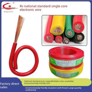 0.75 2.5 6方国家标准数字线 1.5 Rv多股铜芯软线0.5