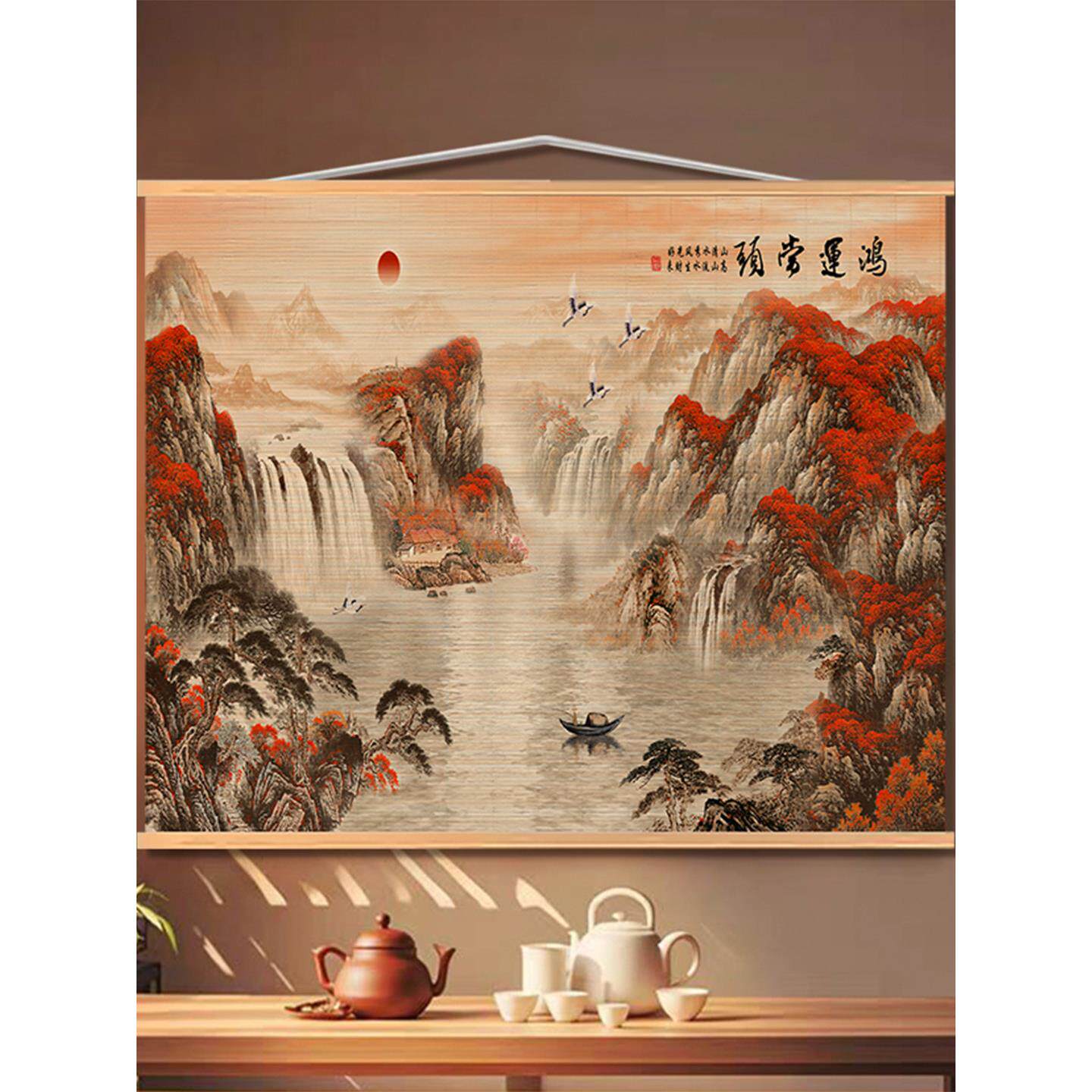 新中国风竹帘卷挂画客厅入口走廊入口墙画大尺寸壁画米箱挡画