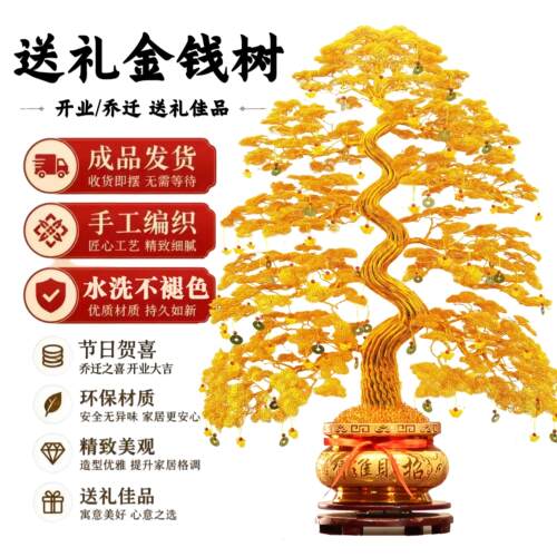 金色发财树铝丝摆件电视酒柜轻奢高档装饰乔迁新居开业铜钱摇钱树