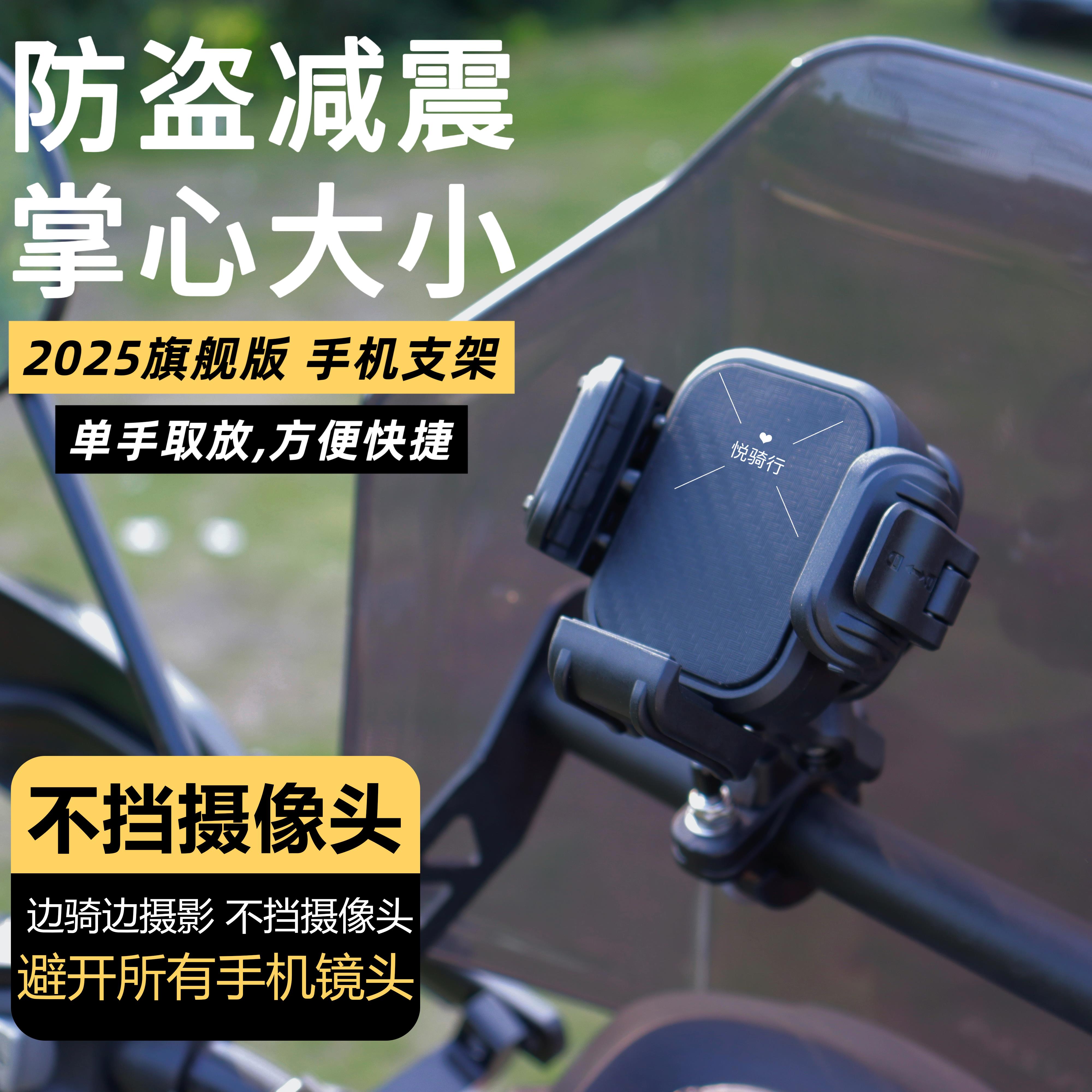 摩托车手机导航支架机车摩旅骑行减震电动踏板车车载手机架防震摔