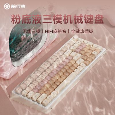 前行者V99Pro粉底液机械键盘无线蓝牙高颜值女生办公专用鼠标套装