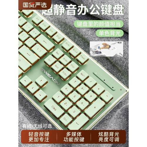 前行者V3静音键盘鼠标套装绿色机械手感电脑女生办公有线无线蓝牙