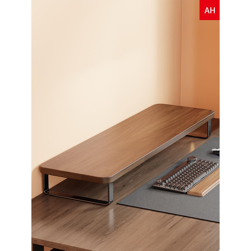 实木显示器增高架办公桌屏幕置物架台式电脑桌面胡桃支架桌上底座