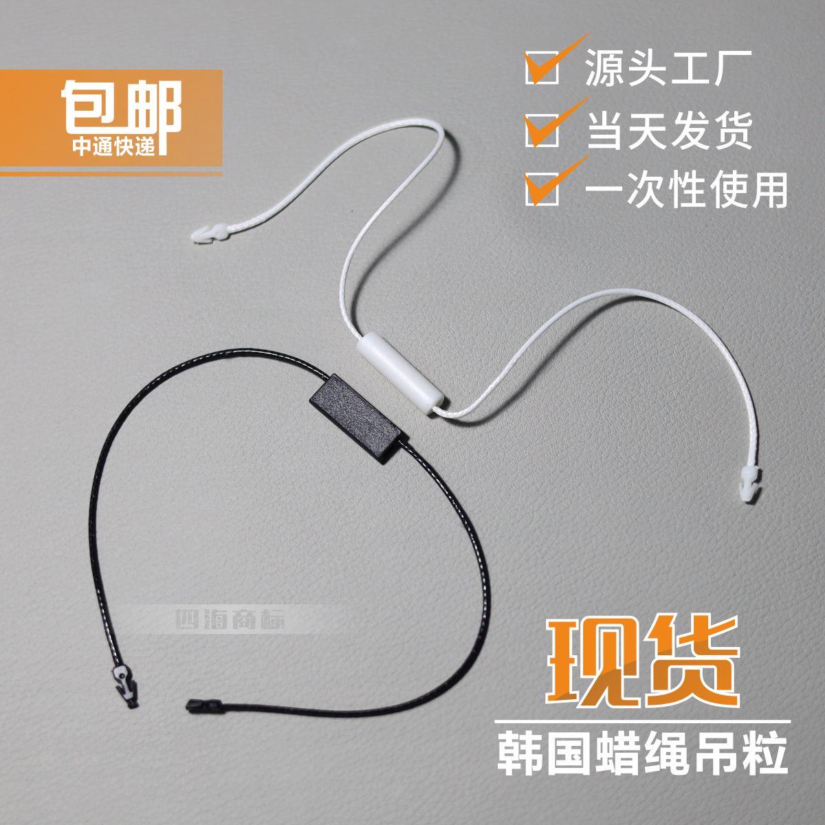 服装吊牌挂绳韩国蜡绳双插头女装吊绳黑色白色手穿绳厂家包邮