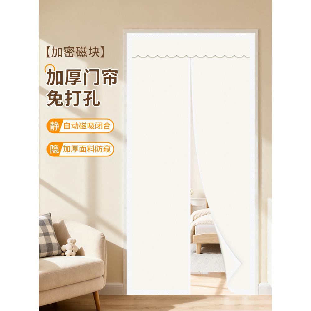 家用布艺门帘隐私防窥隔断帘杂物间宿舍遮挡帘免打孔磁吸防尘遮光