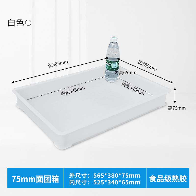 面 面团冷冻箱披萨蛋糕面 面团烘焙醒发盒食品塑料面 面包周转储