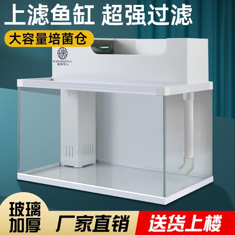 上滤鱼缸小型家用客厅乌龟缸滤缸办公室生态免换水超白玻璃一体缸