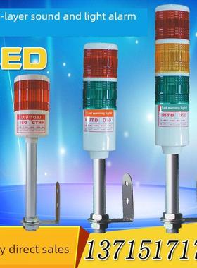 Hntd50Led警示灯机床三色报警三层信号灯L灯杆Dc24V 12声光塔灯