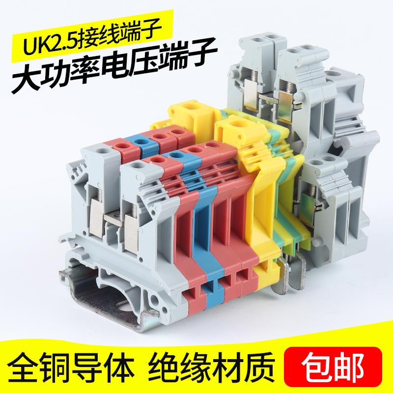 UK2.5B双层接线端子排纯铜阻燃UKK3/MBKKB/DIKD1.5导轨式电压端子