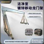 无尘车间起重机镀锌防腐手摇调节高度可升降 手推移动小型龙门架
