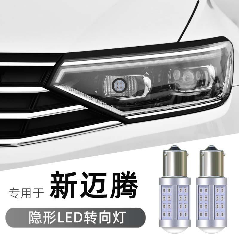 雷夕适用大众20 21 22 23款新迈腾B8 PY21W改装隐形led转向灯泡