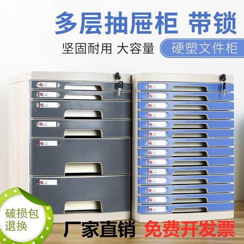 桌面A4办公家具文件柜带锁塑料抽屉式收纳盒资料储物收纳柜整理箱