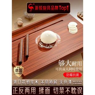 进口花梨木 和面板家用实木防霉抗菌饺子专用板厨房切菜板擀面板