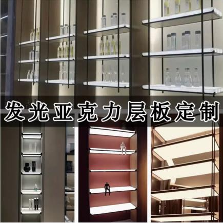 磨砂压克力发光层板定制有机玻璃壁龛分层隔板加工透光展示架订做