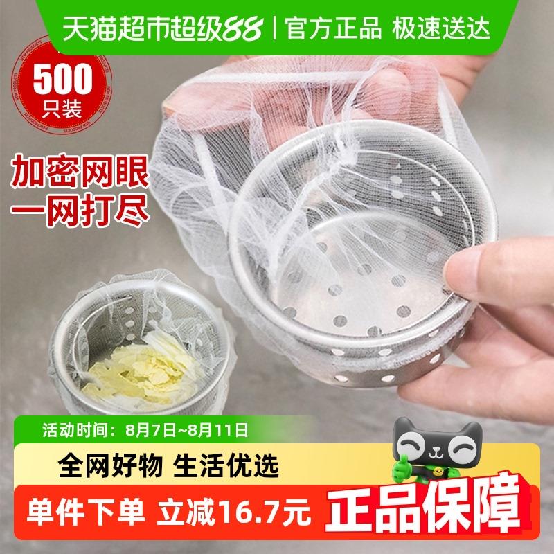 达福芮厨房水槽过滤网袋洗碗洗菜盆剩菜水池下水道地漏网兜500只