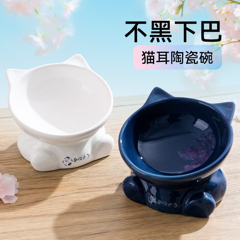 猫碗陶瓷大口径高脚猫食盆猫咪饭碗可爱狗碗狗盆喝水幼猫宠物斜口