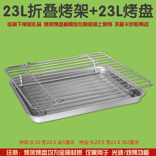 适用美的微波炉光波炉23L烤架X3-233A烤网M3-L233B烤盘玻璃接油盘