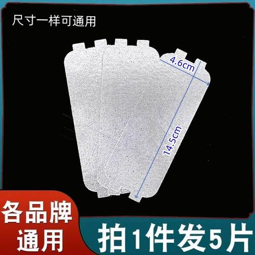 格兰仕微波炉云母片配件P70D20P-N9 P70D20N1P-G5油污板绝缘垫片