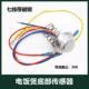 苏泊尔电饭煲锅底传感器底部温控探头电饭锅磁钢保险丝熔断器七线