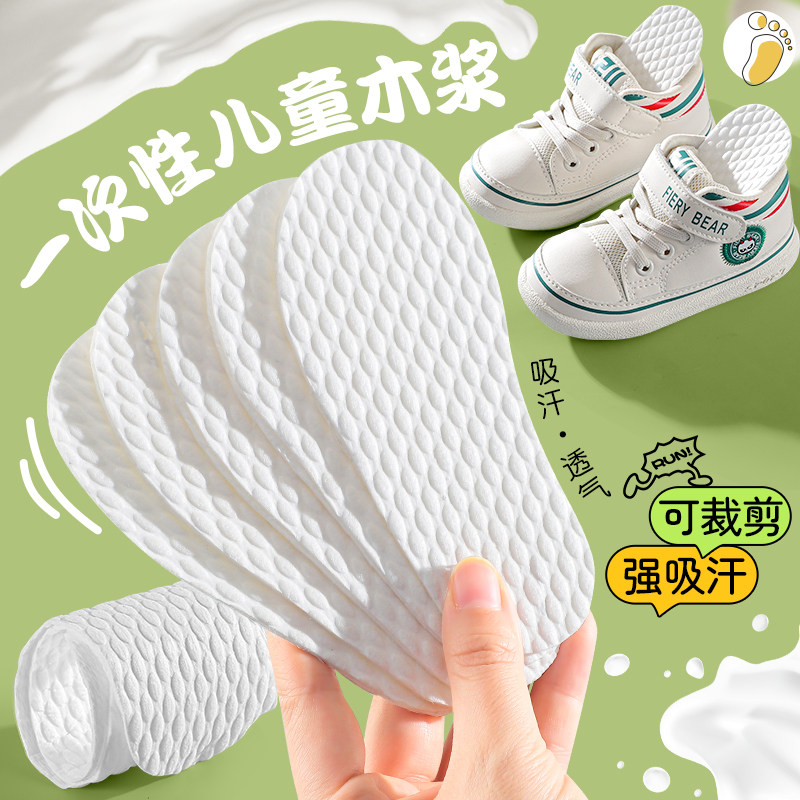 儿童一次性透气吸汗木浆鞋垫图片