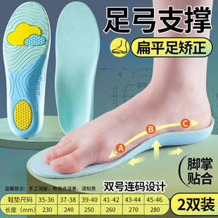 足弓支撑双减震羽毛球专用运动鞋垫男女适配扁平足专用软弹舒适