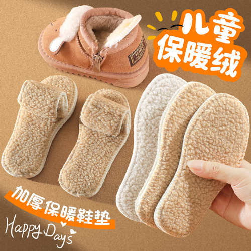 小孩儿童保暖鞋垫男女童皮毛一体加厚羊毛棉透气吸汗防臭冬