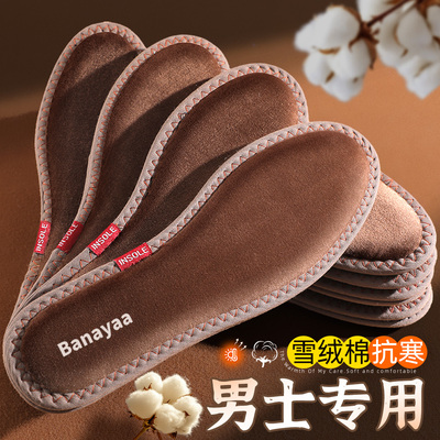 冬季保暖棉鞋垫男女加绒加厚吸汗防臭舒适超软底雪绒棉羊毛绒鞋垫