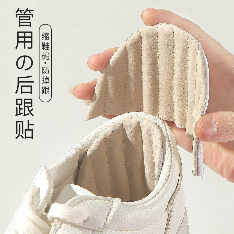 鞋大改小神器调码后跟贴运动鞋子买大一码调节防磨防掉跟后跟鞋贴,服饰配件/皮带/帽子/围巾,后跟贴,淘宝优惠券,粉丝福利购,淘宝优惠卷