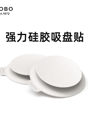 法国EKOBO吸盘垫宝宝学食防摔硅胶食品级儿童餐具外置强力固定器