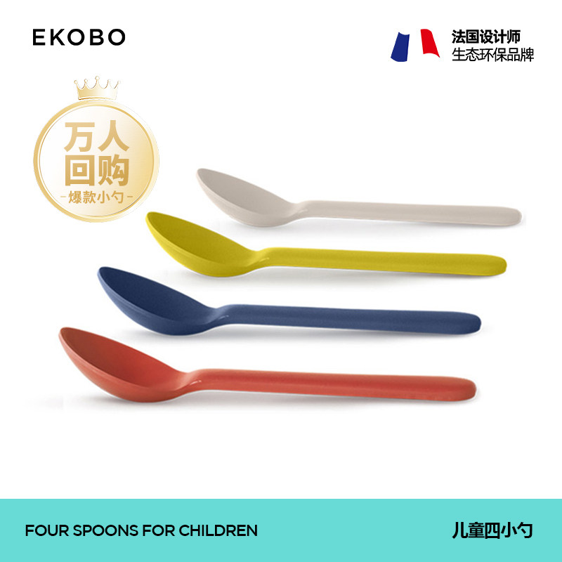 ekobo竹纤维儿童餐具吃饭勺小勺