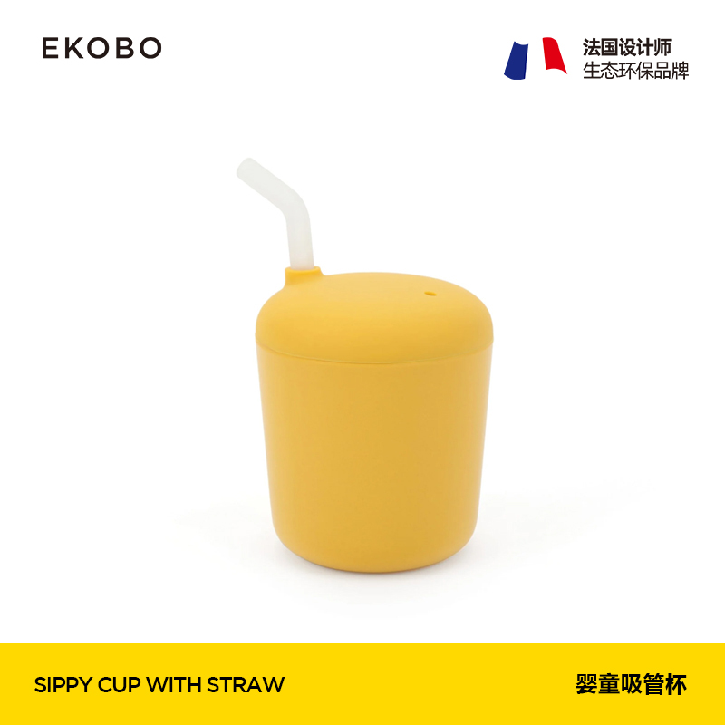 EKOBO幼儿宝宝直饮吸管杯幼儿水杯食品级竹纤维儿童喝水杯