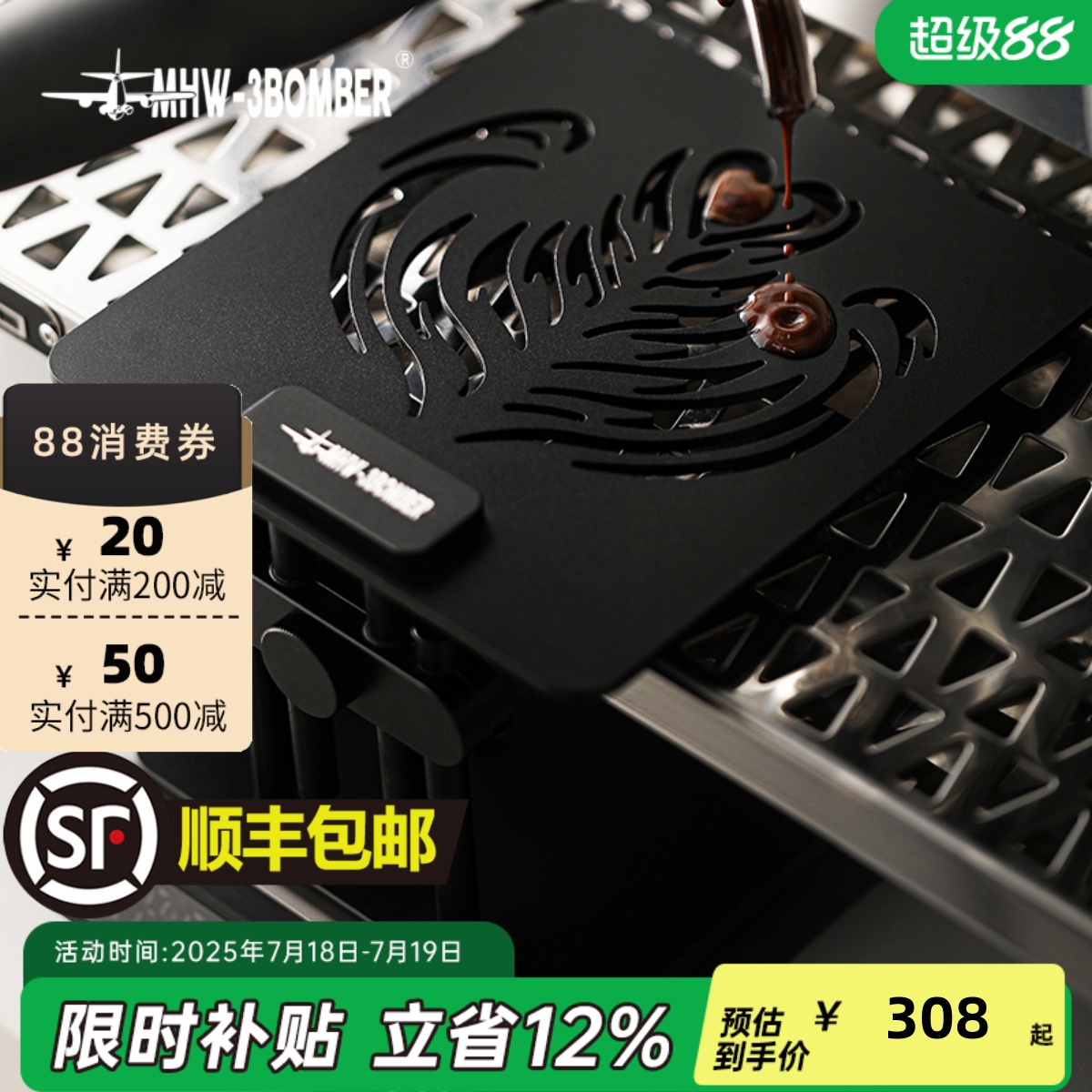 轰炸机咖啡机秤台支架萃取置物架