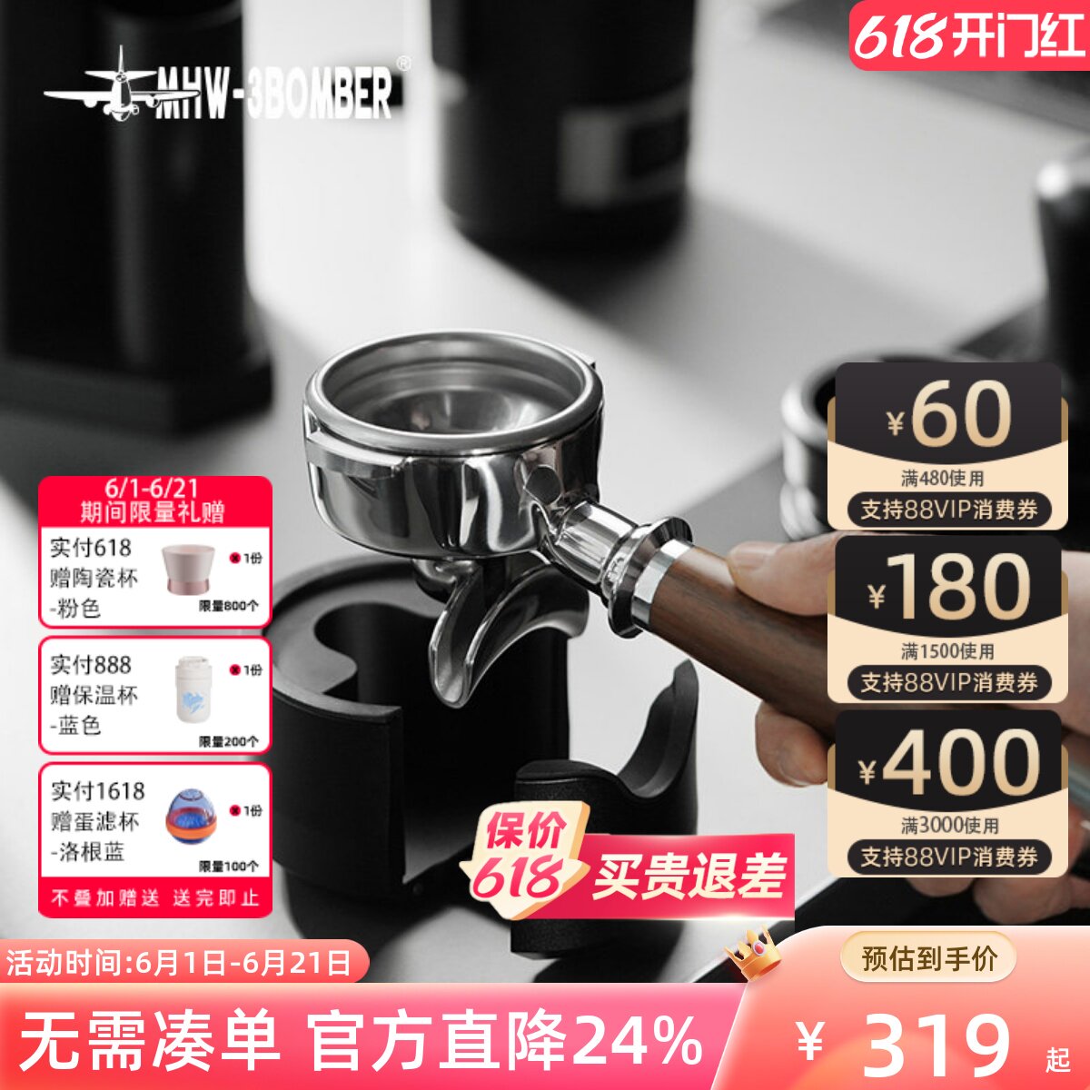 MHW-3BOMBER轰炸机黑曜系列 咖啡布粉压粉填压底座51/53/58mm通用