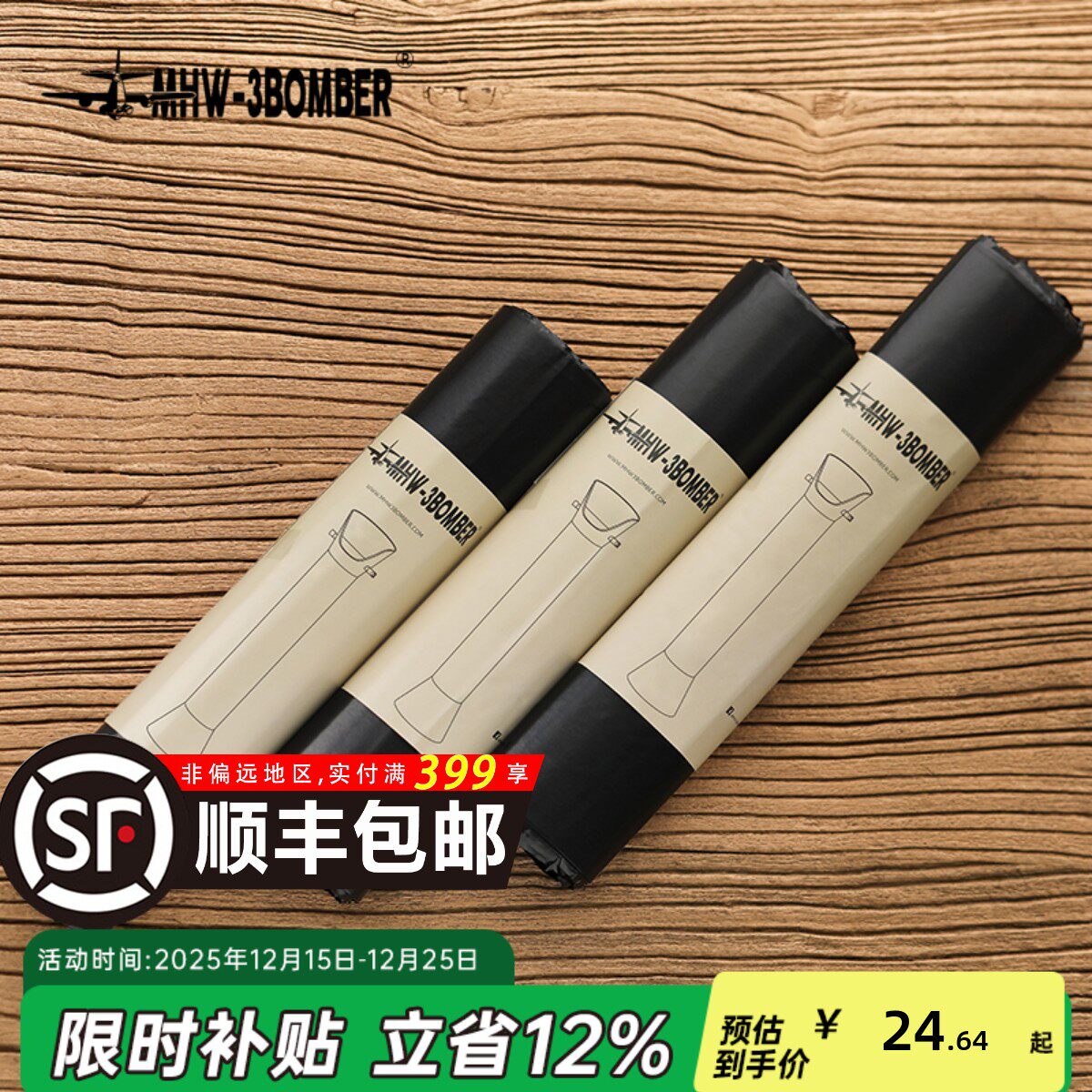 MHW-3BOMBER轰炸机 立式咖啡粉渣桶专用垃圾袋大容量咖啡渣收纳袋