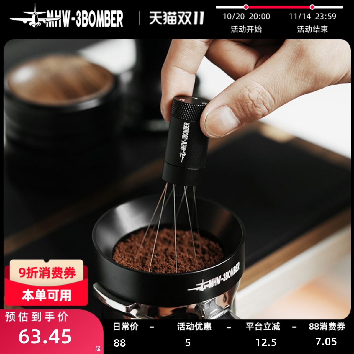 轰炸机咖啡搅粉针打散结块易放置