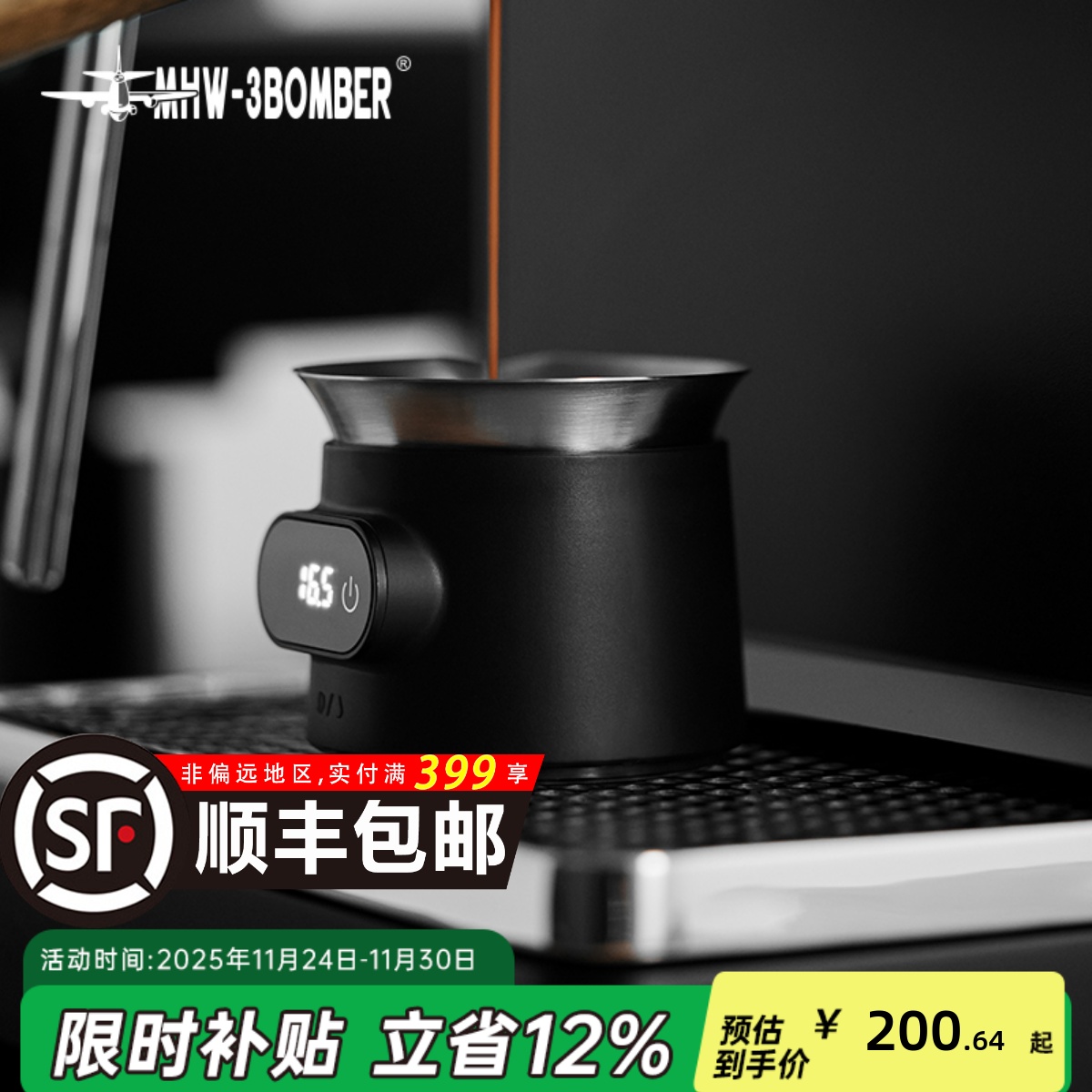 轰炸机ESP电子秤咖啡精准称重