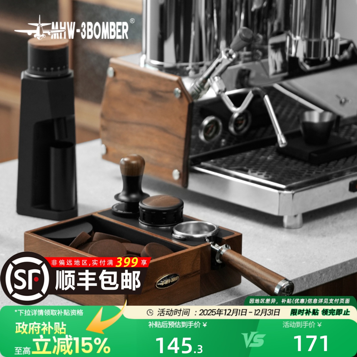 轰炸机咖啡敲渣盒压粉收纳一体