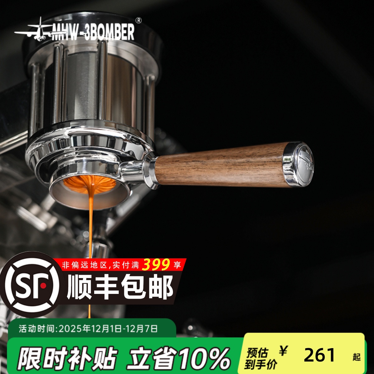 轰炸机咖啡机无底手柄多款可选