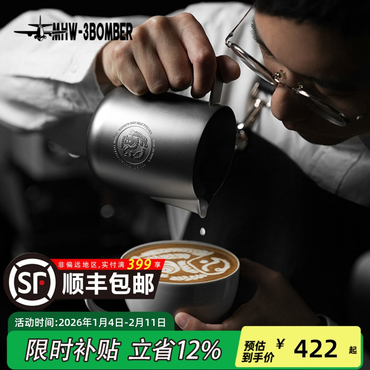 MHW-3BOMBER轰炸机FF拉花缸 梁凡咖啡拉花杯打奶缸拉花专用咖啡杯,餐饮具,拉花缸/拉花杯/打奶缸,淘宝优惠券,粉丝福利购,淘宝优惠卷