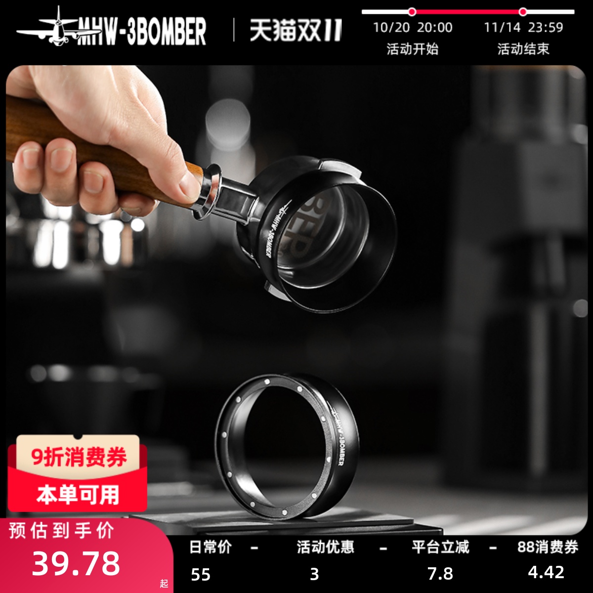 轰炸机咖啡接粉环磁吸防飞粉设计