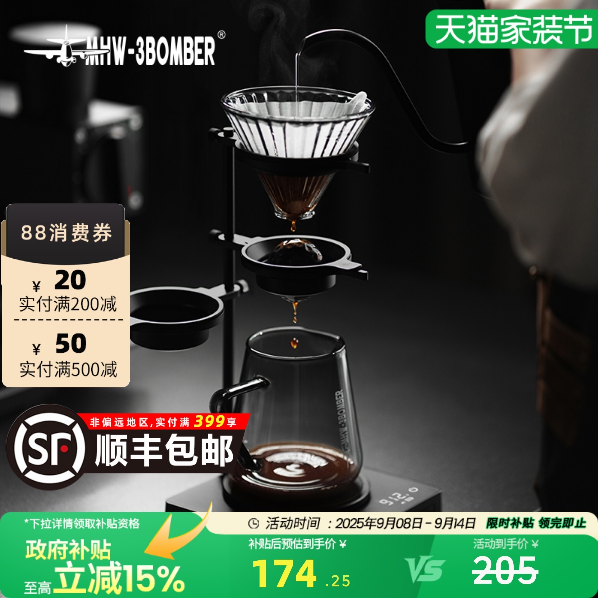 轰炸机手冲冰球支架可调节滤杯架