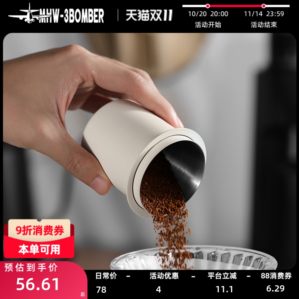 轰炸机咖啡接粉杯倒扣式58mm通用