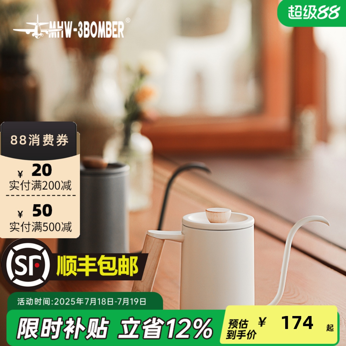 轰炸机星球手冲壶实木柄精准控流