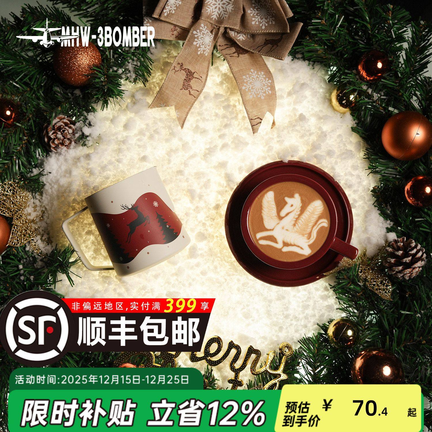 轰炸机拉花缸圣诞限定版