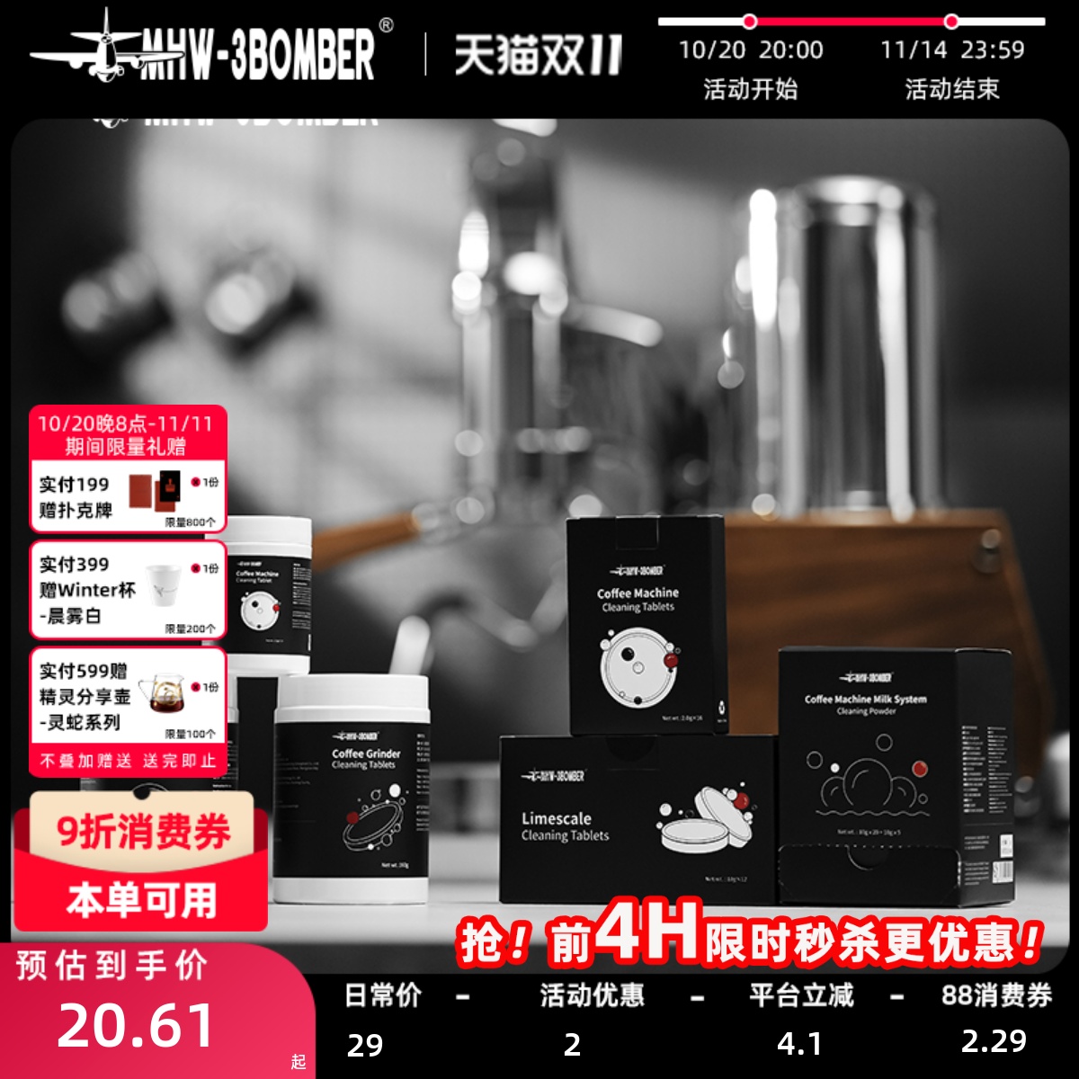 深度清洁呵护保养咖啡设备