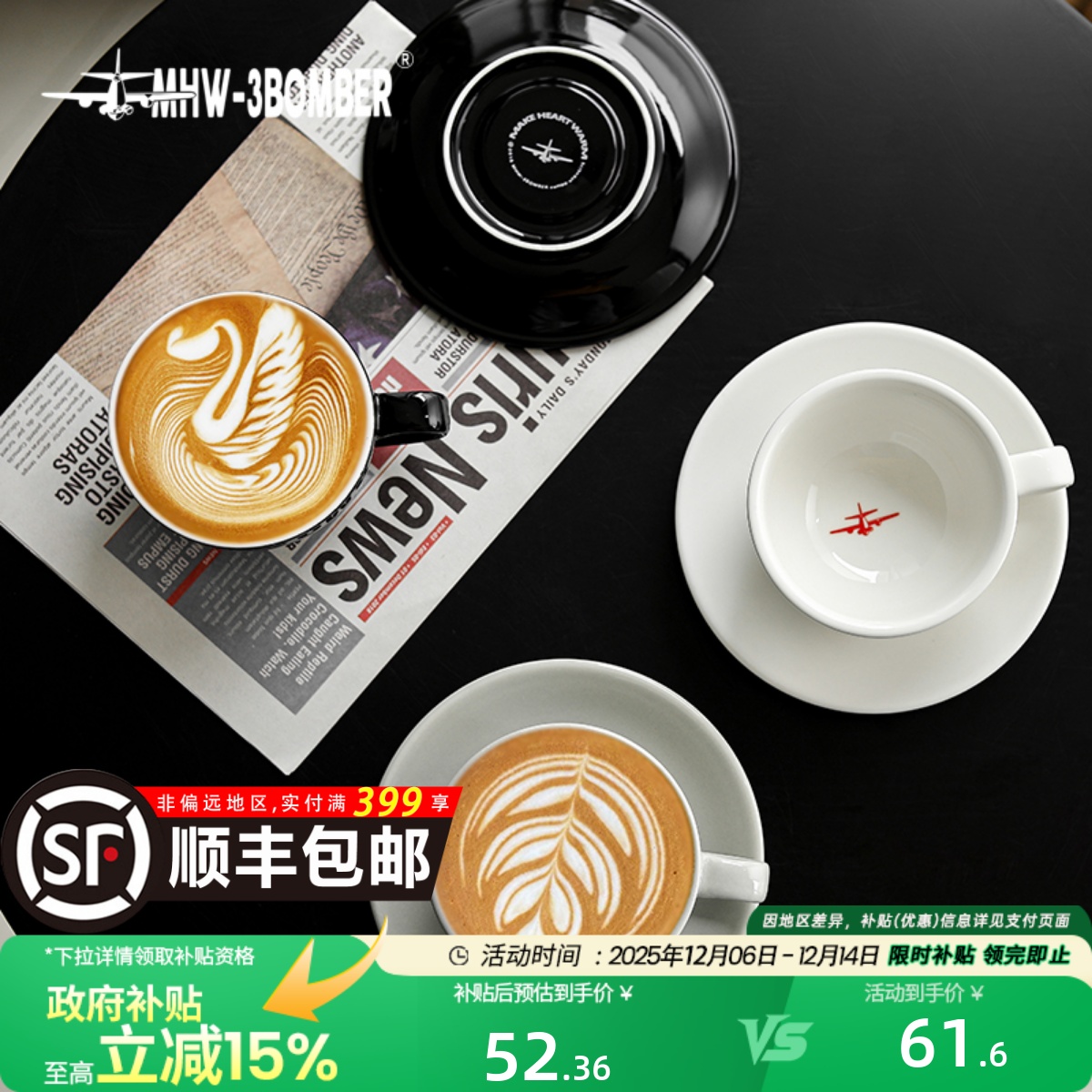 轰炸机陶瓷咖啡杯280Ml色泽温婉