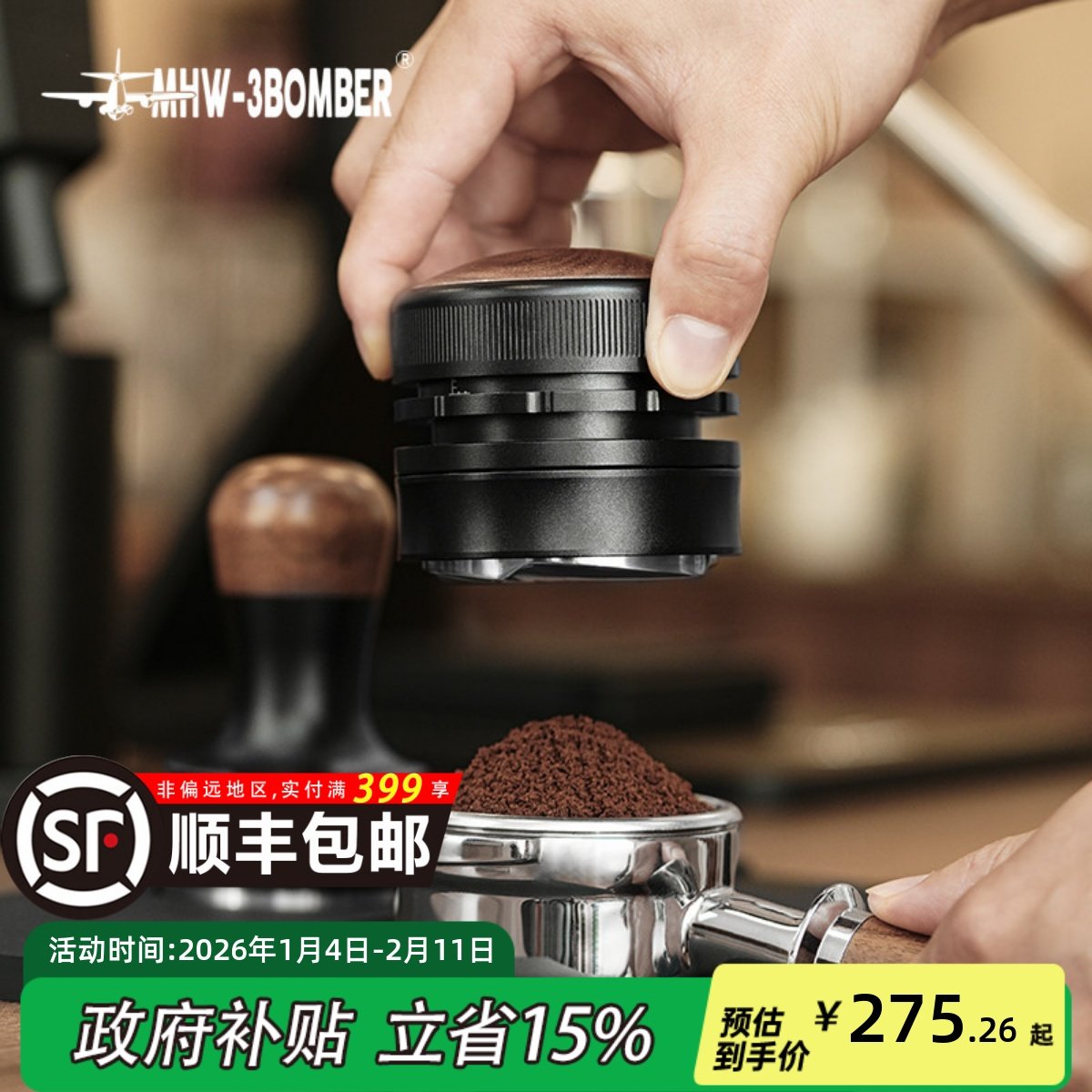 MHW-3BOMBER轰炸机飓风重力布粉器 58mm意式咖啡布粉器自适应高度,餐饮具,配套器具,淘宝优惠券,粉丝福利购,淘宝优惠卷