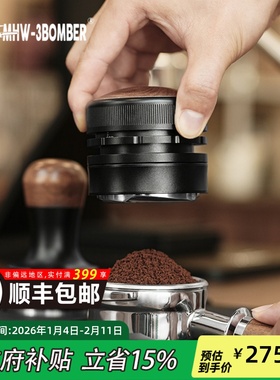 MHW-3BOMBER轰炸机飓风重力布粉器 58mm意式咖啡布粉器自适应高度