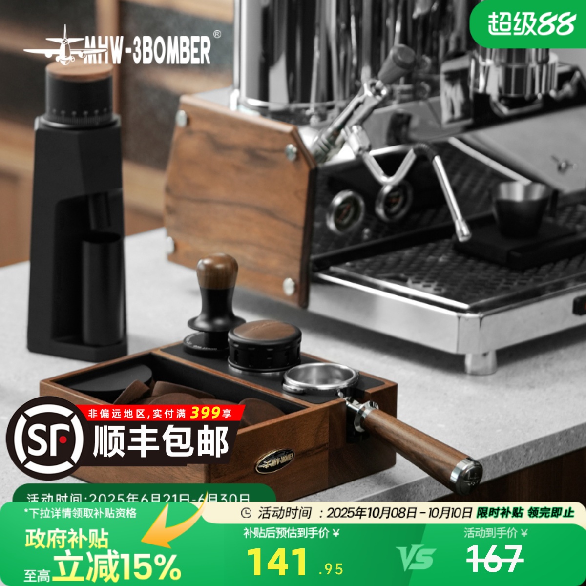 轰炸机咖啡敲渣盒压粉收纳一体