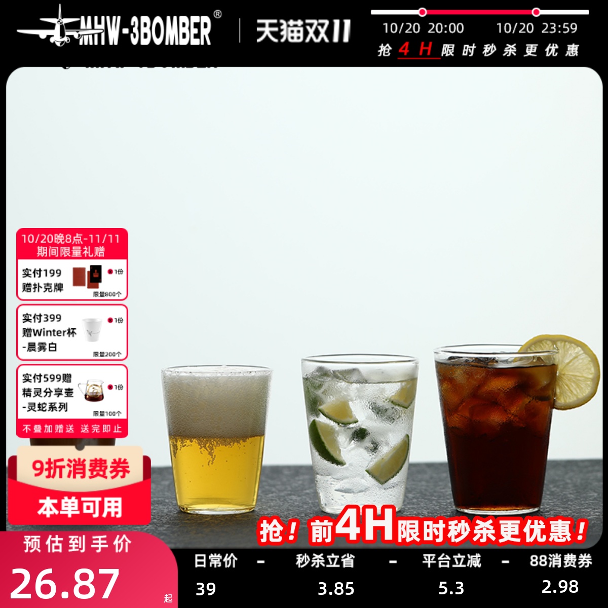 夏日冷饮必备！轰炸机冷萃咖啡杯